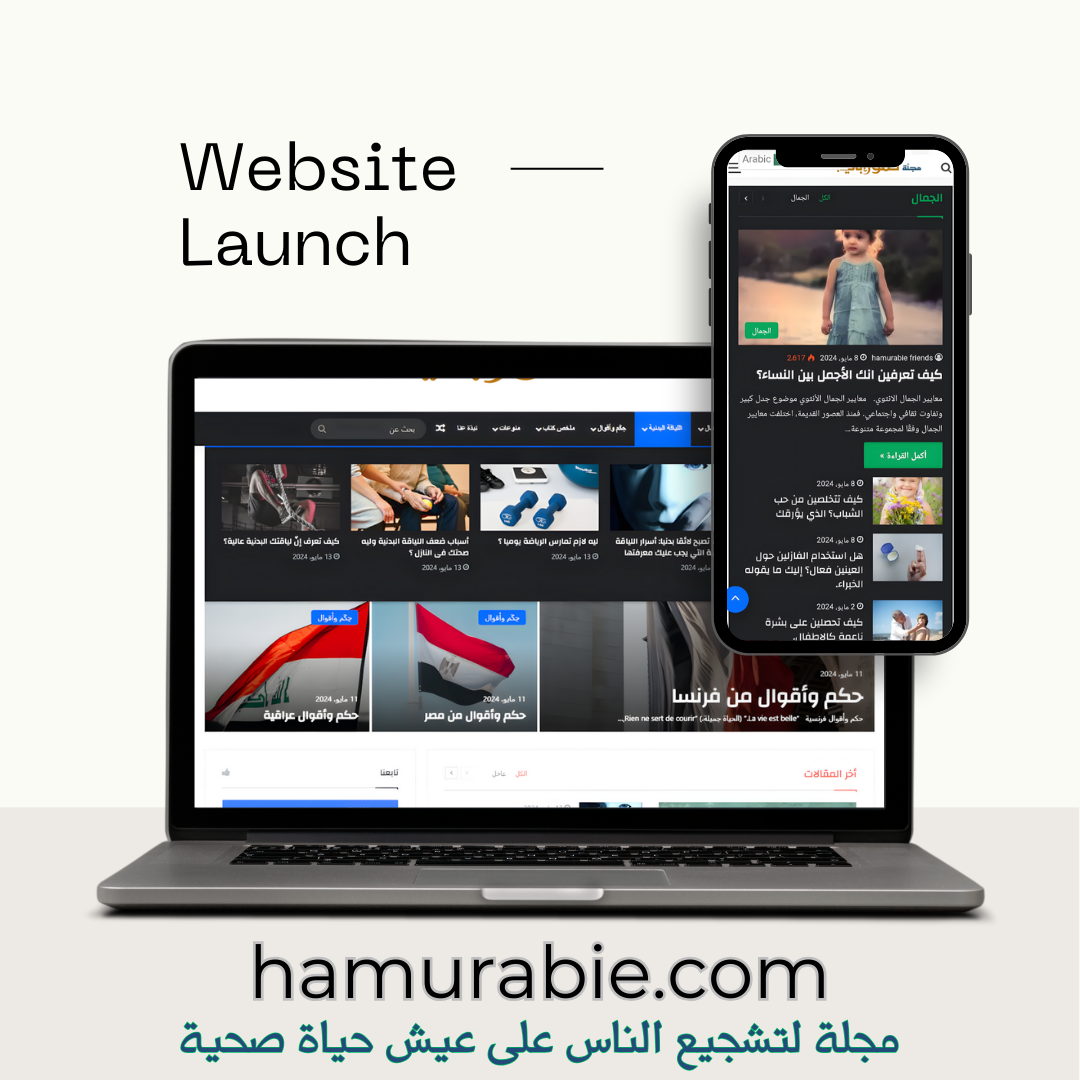 hamurabie.com